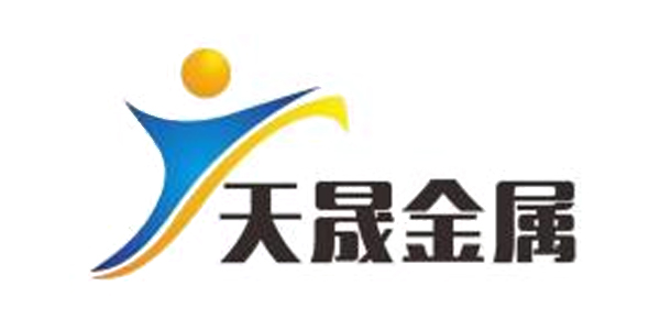 邹平天晟金属科技有限公司 